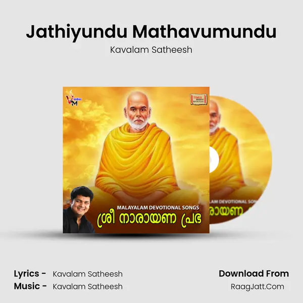 Jathiyundu Mathavumundu MP3 Song by Kavalam Satheesh Cover