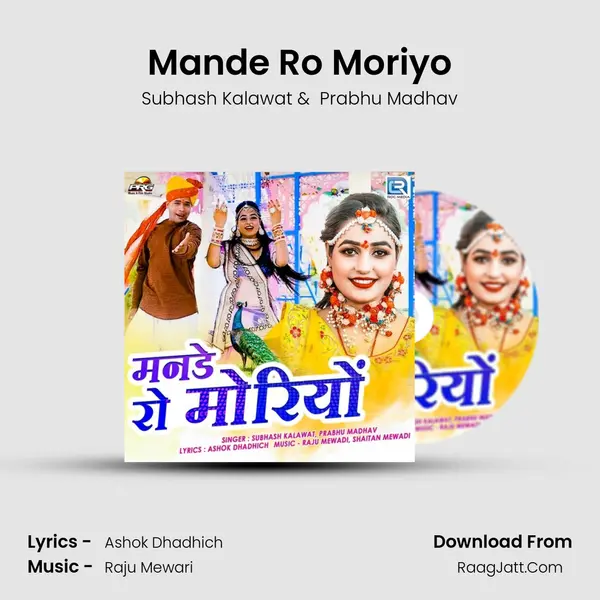 Mande Ro Moriyo MP3 Song by Subhash Kalawat Cover