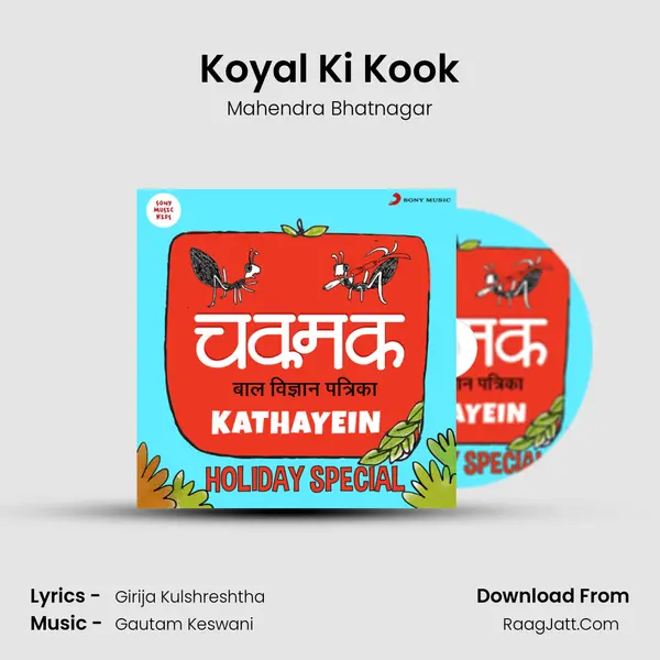 Koyal Ki Kook Cover