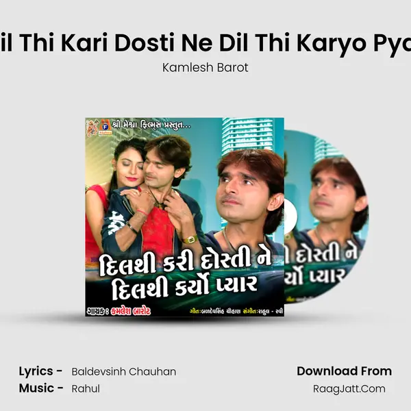 Dil Thi Kari Dosti Ne Dil Thi Karyo Pyar MP3 Song by Kamlesh Barot Cover