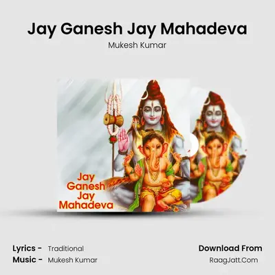 Jay Ganesh Jay Mahadeva Cover