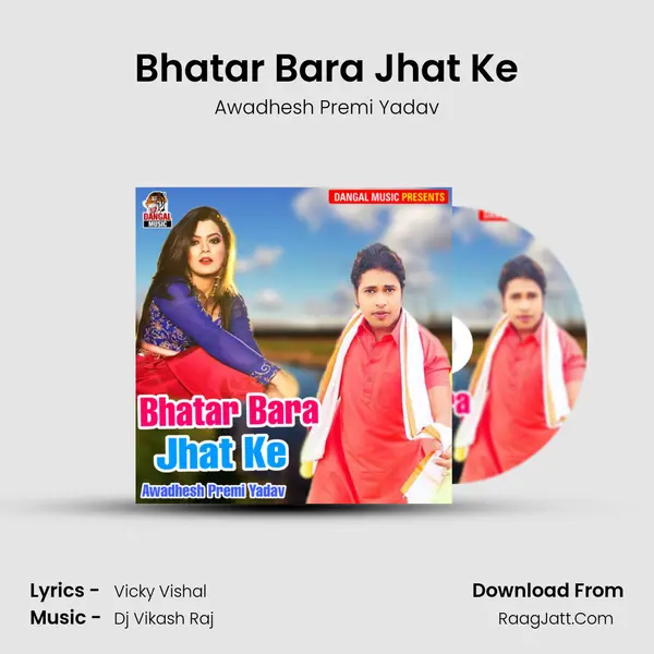 Bhatar Bara Jhat Ke MP3 Song by Awadhesh Premi Yadav Cover