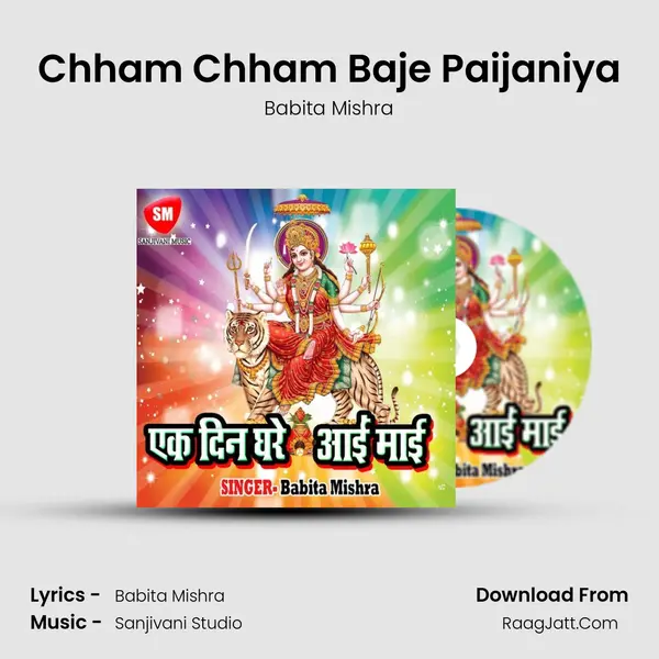Chham Chham Baje Paijaniya MP3 Song by Babita Mishra Cover