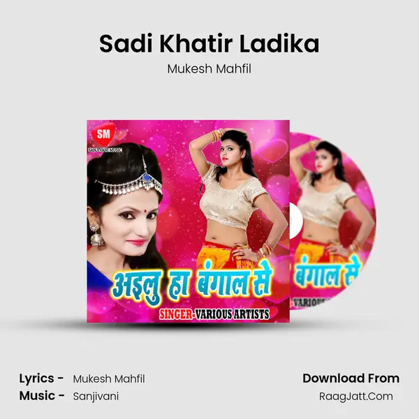 Sadi Khatir Ladika MP3 Song by Mukesh Mahfil Cover