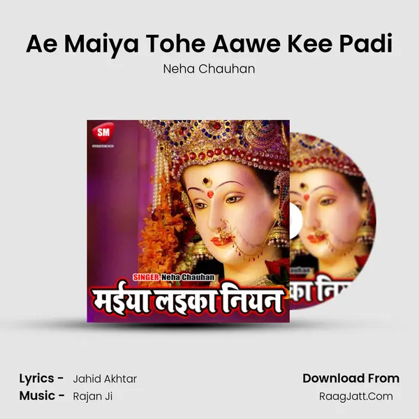 Ae Maiya Tohe Aawe Kee Padi mp3 song