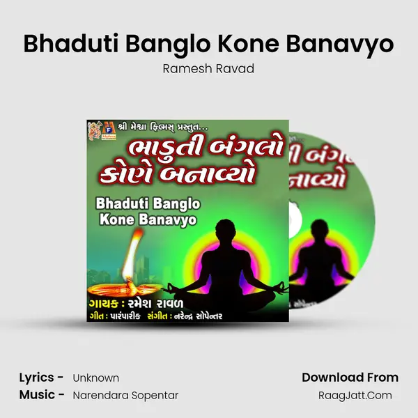 Bhaduti Banglo Kone Banavyo - Ramesh Ravad