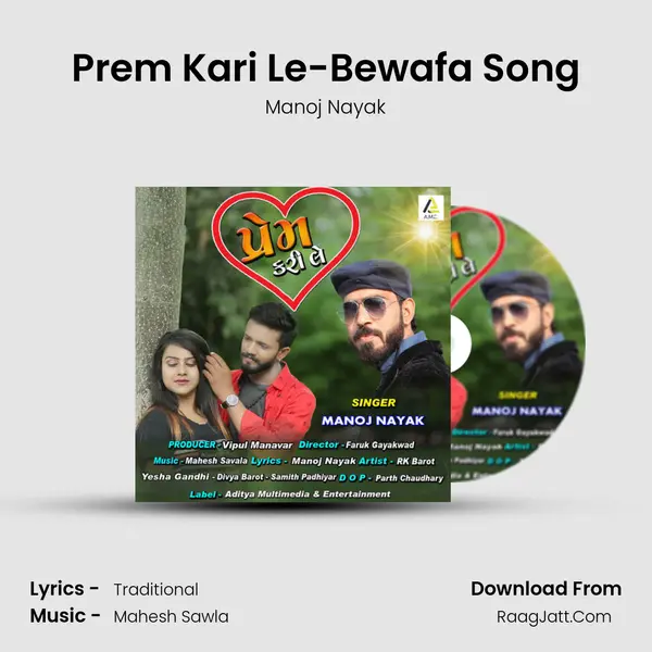 Prem Kari Le-Bewafa Song MP3 Song by Manoj Nayak Cover