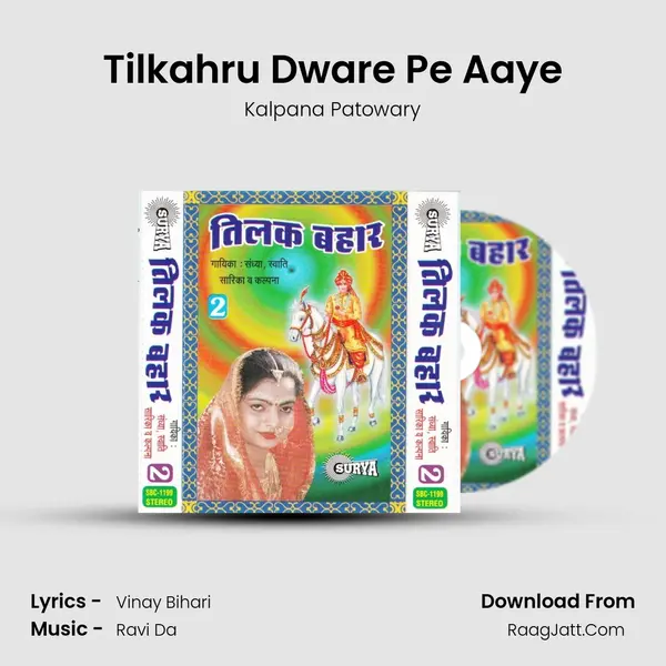 Tilkahru Dware Pe Aaye MP3 Song by Kalpana Patowary Cover
