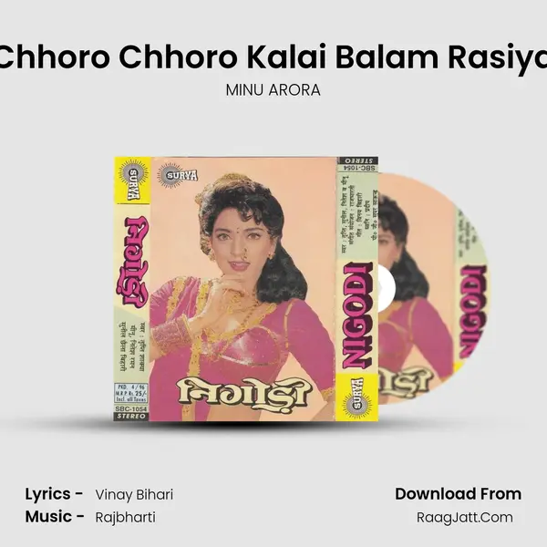 Chhoro Chhoro Kalai Balam Rasiya MP3 Song by MINU ARORA Cover