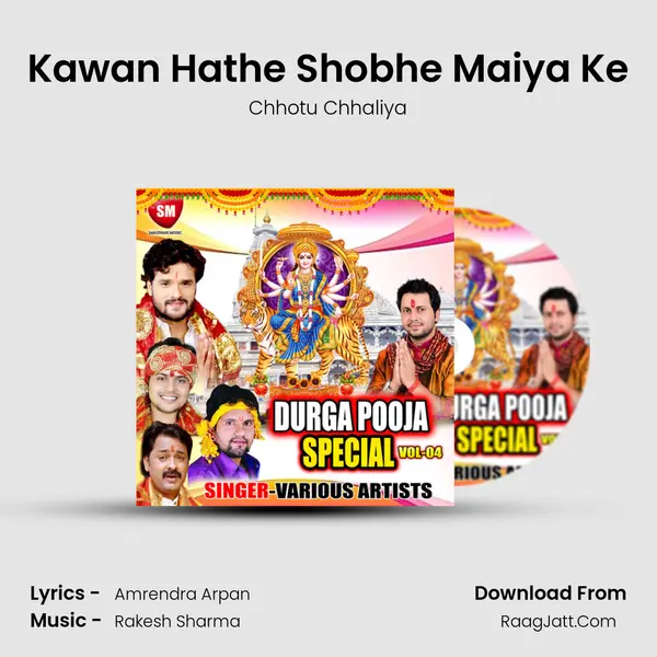 Kawan Hathe Shobhe Maiya Ke MP3 Song by Chhotu Chhaliya Cover