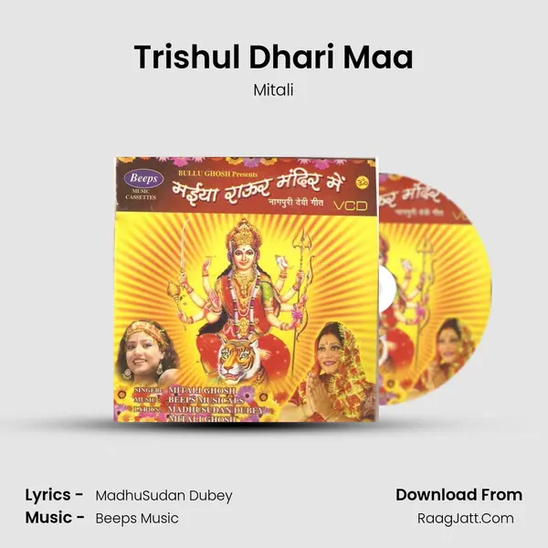 Trishul Dhari Maa MP3 Song by Mitali Cover