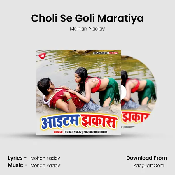 Choli Se Goli Maratiya MP3 Song by Mohan Yadav Cover