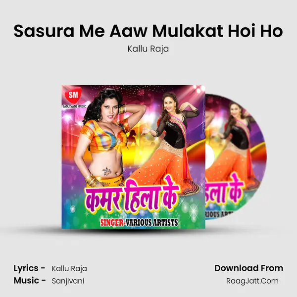 Sasura Me Aaw Mulakat Hoi Ho MP3 Song by Kallu Raja Cover