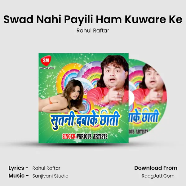Swad Nahi Payili Ham Kuware Ke MP3 Song by Rahul Raftar Cover