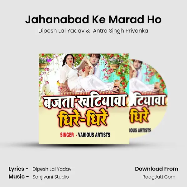 Jahanabad Ke Marad Ho MP3 Song by Dipesh Lal Yadav Cover