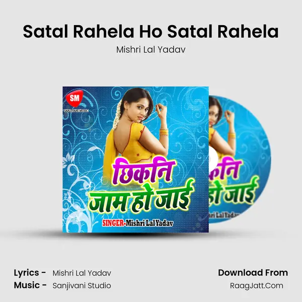 Satal Rahela Ho Satal Rahela mp3 song