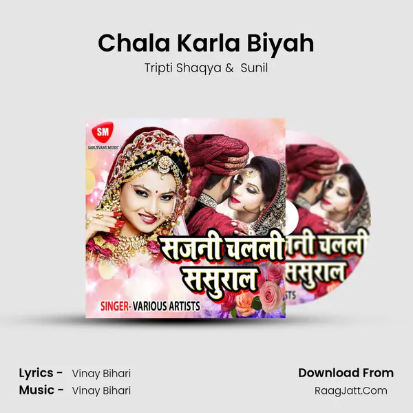 Chala Karla Biyah MP3 Song by Tripti Shaqya Cover