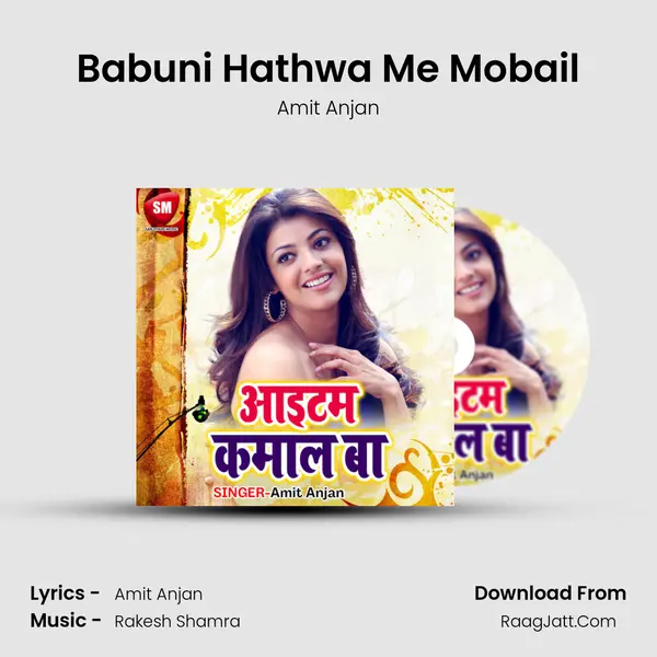 Babuni Hathwa Me Mobail mp3 song