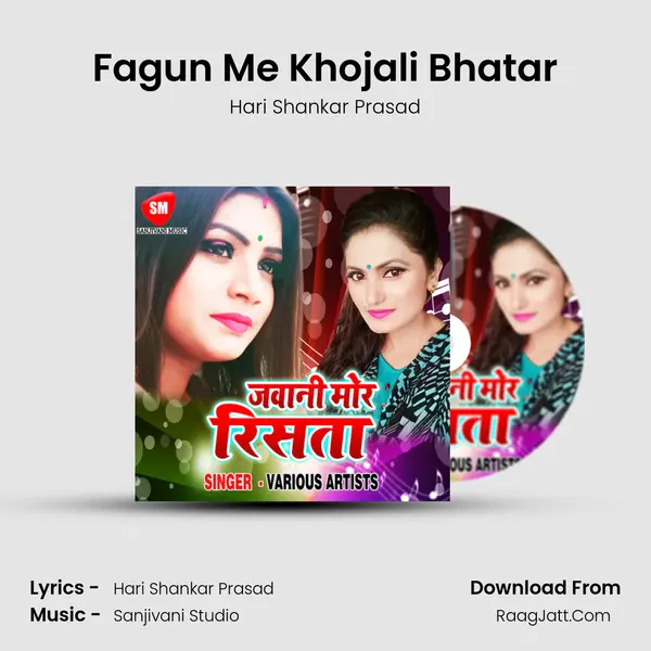 Fagun Me Khojali Bhatar mp3 song