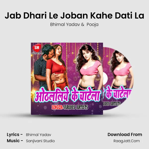 Jab Dhari Le Joban Kahe Dati La MP3 Song by Bhimal Yadav Cover