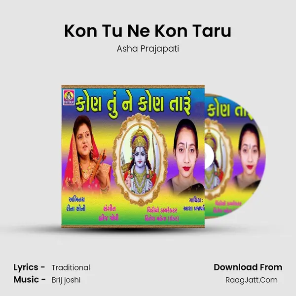 Kon Tu Ne Kon Taru mp3 song