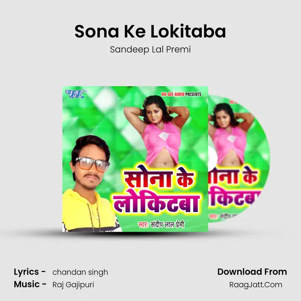 Sona Ke Lokitaba - Sandeep Lal Premi