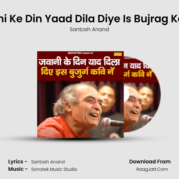 Jawani Ke Din Yaad Dila Diye Is Bujrag Kavi Ne mp3 song