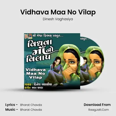 Vidhava Maa No Vilap MP3 Song by Dinesh Vaghasiya Cover
