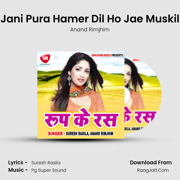 Jani Pura Hamer Dil Ho Jae Muskil mp3 song