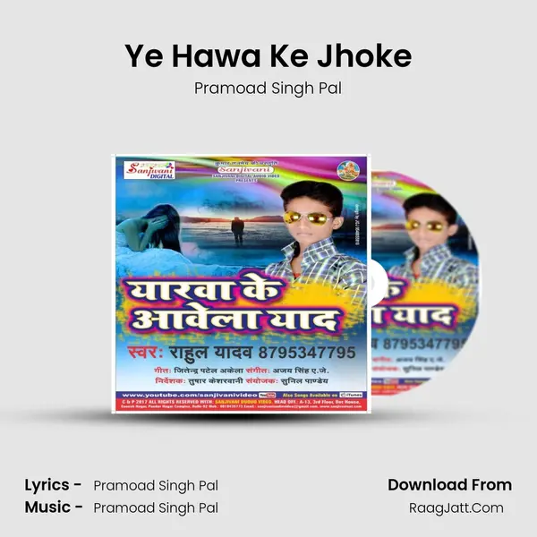 Ye Hawa Ke Jhoke MP3 Song by Pramoad Singh Pal Cover