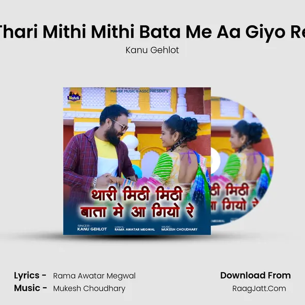 Thari Mithi Mithi Bata Me Aa Giyo Re MP3 Song by Kanu Gehlot Cover