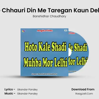 Ge Chhauri Din Me Taregan Kaun Dekhi MP3 Song by Banshidhar Chaudhary Cover