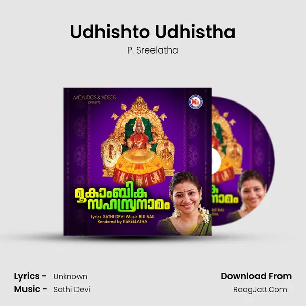 Udhishto Udhistha MP3 Song by P. Sreelatha Cover