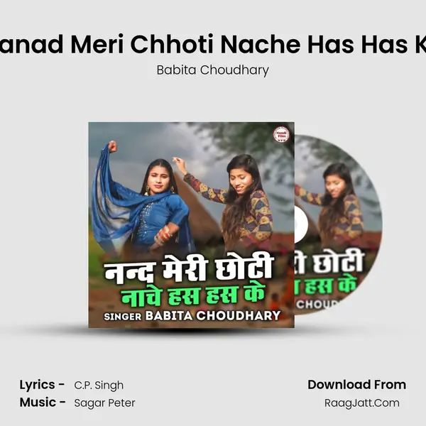 Nanad Meri Chhoti Nache Has Has Ke MP3 Song by Babita Choudhary Cover