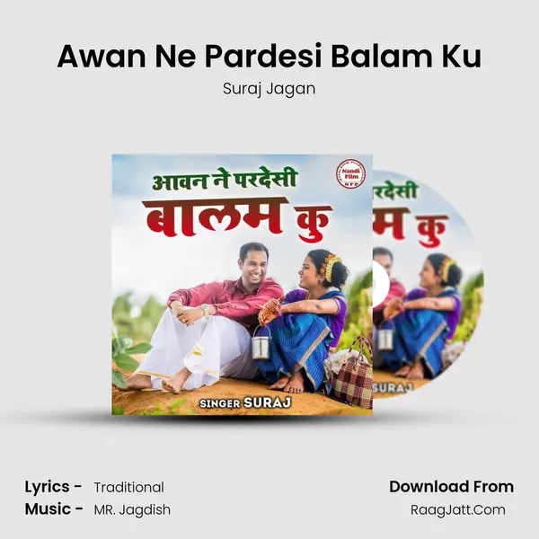 Awan Ne Pardesi Balam Ku Cover