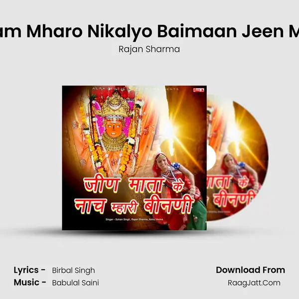 Balam Mharo Nikalyo Baimaan Jeen Mata MP3 Song by Rajan Sharma Cover