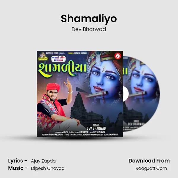 Shamaliyo MP3 Song by Dev Bharwad Cover