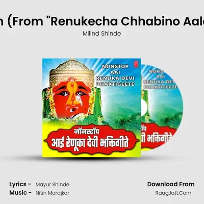 Mahurgadvasini De Darshan (From Renukecha Chhabino Aala-Mata Renukadevichi Aala mp3 song
