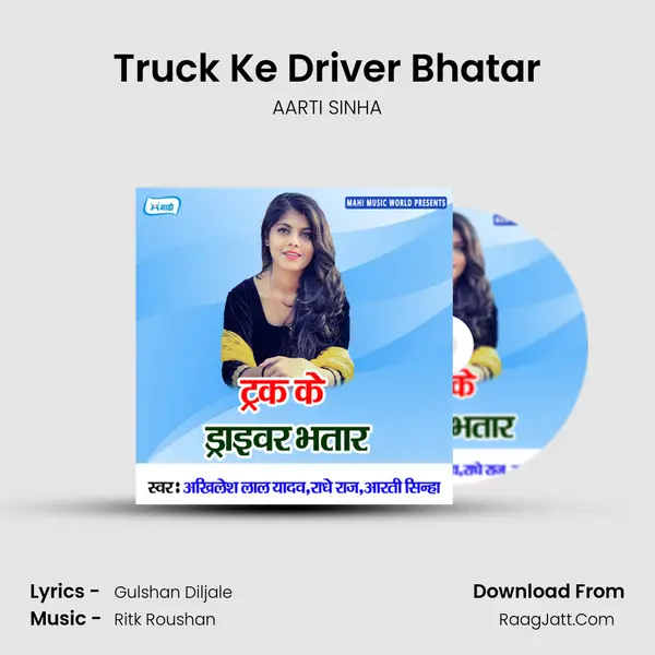 Truck Ke Driver Bhatar MP3 Song by AARTI SINHA Cover