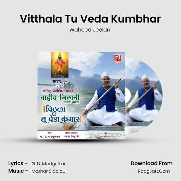 Vitthala Tu Veda Kumbhar mp3 song