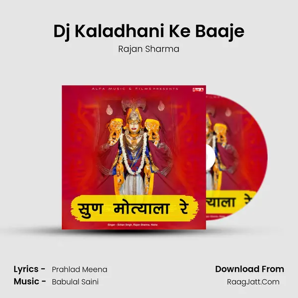 Dj Kaladhani Ke Baaje MP3 Song by Rajan Sharma Cover