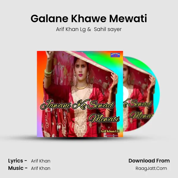Galane Khawe Mewati mp3 song