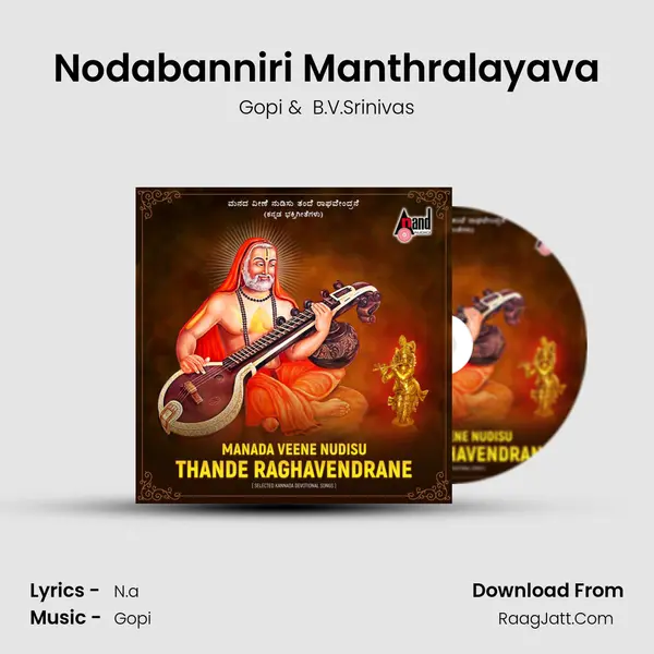 Nodabanniri Manthralayava MP3 Song by Gopi Cover