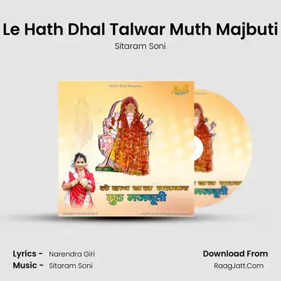 Le Hath Dhal Talwar Muth Majbuti Cover