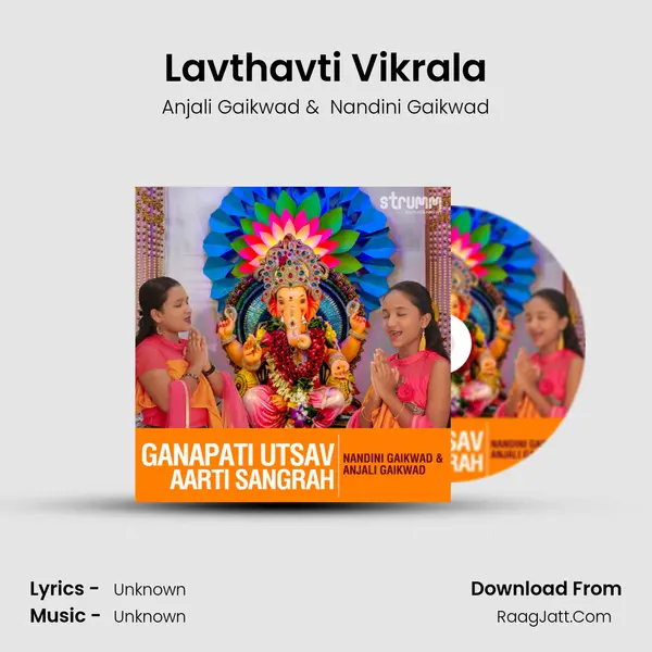 Lavthavti Vikrala MP3 Song by Anjali Gaikwad Cover