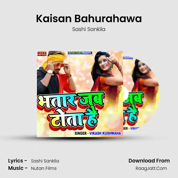 Kaisan Bahurahawa MP3 Song by Sashi Sankila Cover