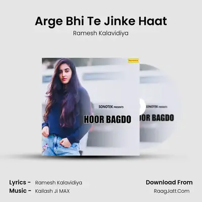 Arge Bhi Te Jinke Haat MP3 Song by Ramesh Kalavidiya Cover