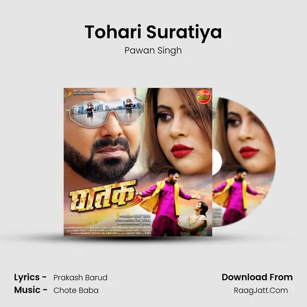 Tohari Suratiya MP3 Song by Pawan Singh Cover