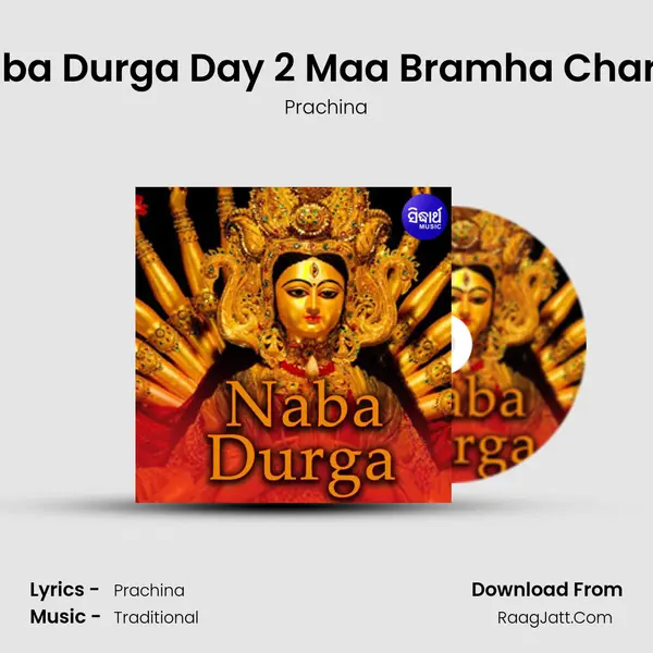 Naba Durga Day 2 Maa Bramha Charini MP3 Song by Prachina Cover