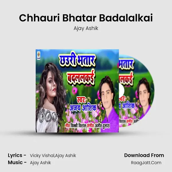 Chhauri Bhatar Badalalkai mp3 song